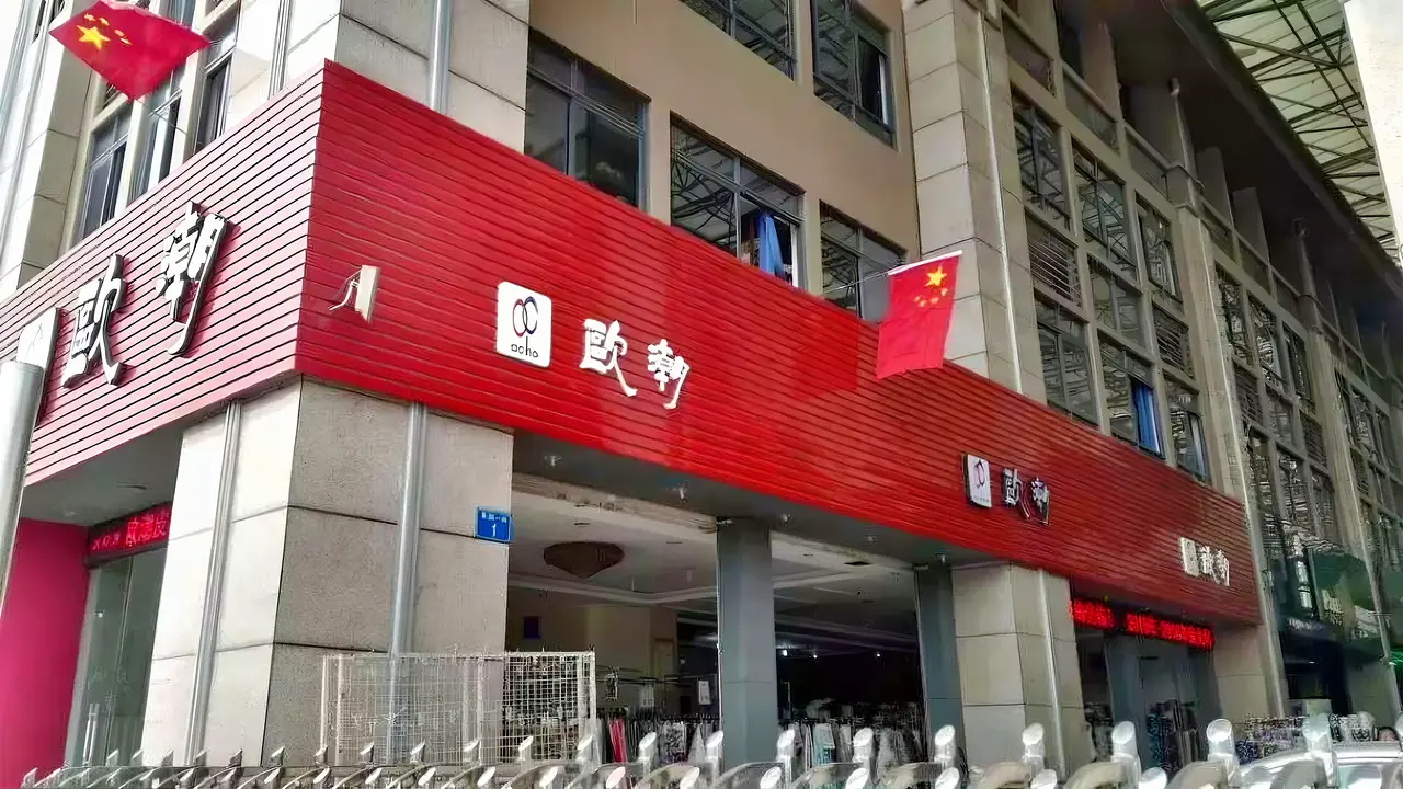 公司环境